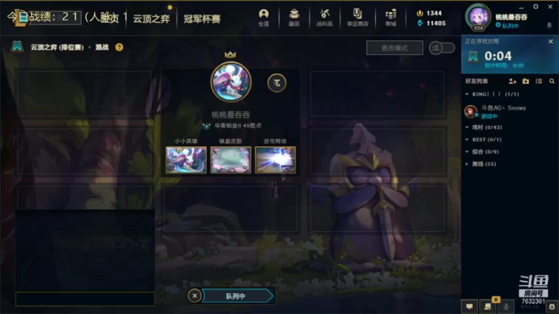 【2021-08-09 15点场】60second：国服1800冲1900！