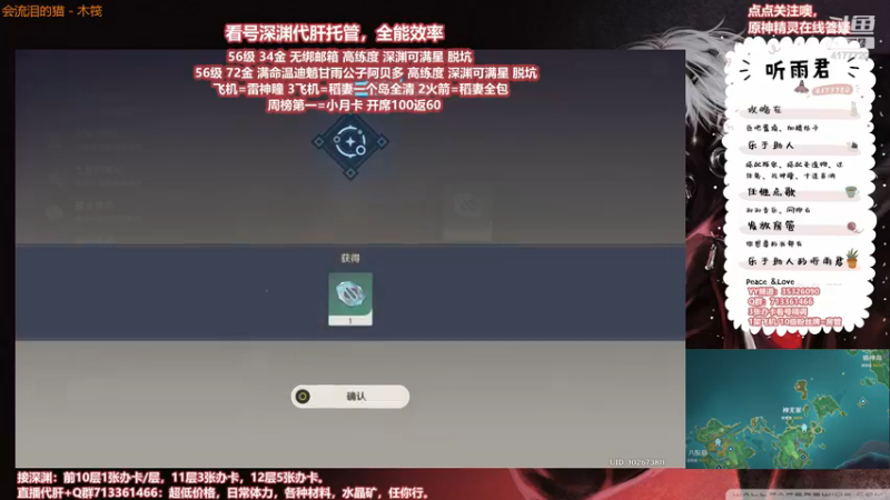 【原神】伤心时听雨的精彩时刻 20210731 01点场