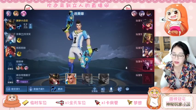 【2021-08-09 18点场】解说孙立人：连胜无敌小车车