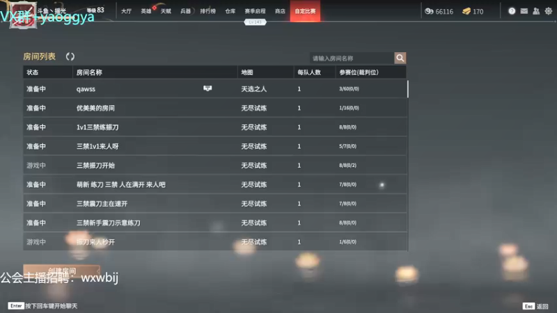 【2021-08-08 23点场】摇摇摇摇光：迦南YYDS！~~！！