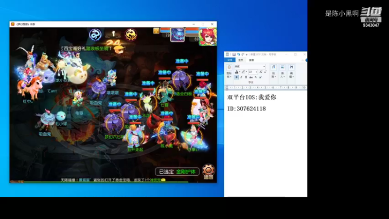 【梦幻手游】是陈小黑啊的精彩时刻 20210808 21点场