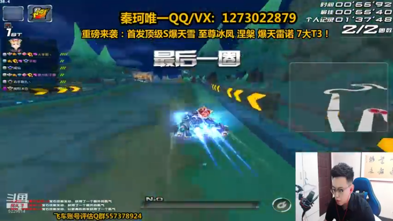 【2021-08-09 13点场】圆梦大师丶秦珂：秦珂强怼100台爆天雪现场！