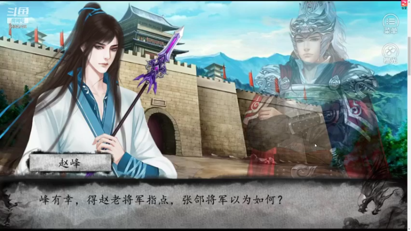 【2021-08-09 19点场】尛筱杰：橙光游戏 — 三国之武侯传人