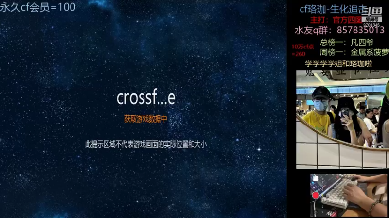 【2021-08-08 19点场】cf珞珈生化追击：珞珈：追击第一人