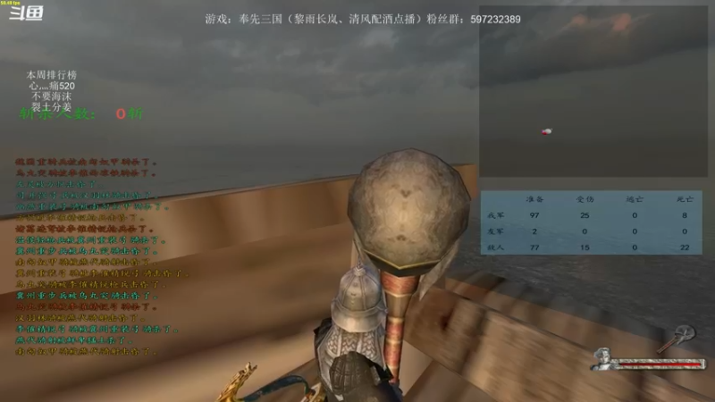 【2021-08-08 21点场】主播渣哥：奉先三国，青梅煮酒论英雄！
