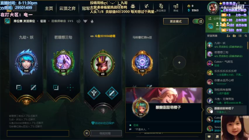 【2021-08-07 22点场】诗萌大大：电一：八点钟水友赛提前报名哦！
