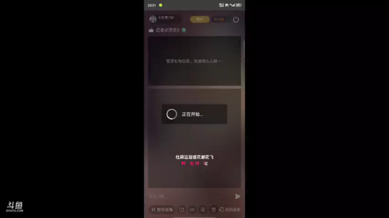 【2021-08-07 20点场】七忆鱼793：无聊ing... 9577625