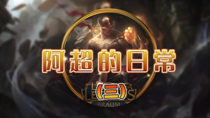 青钢影五杀