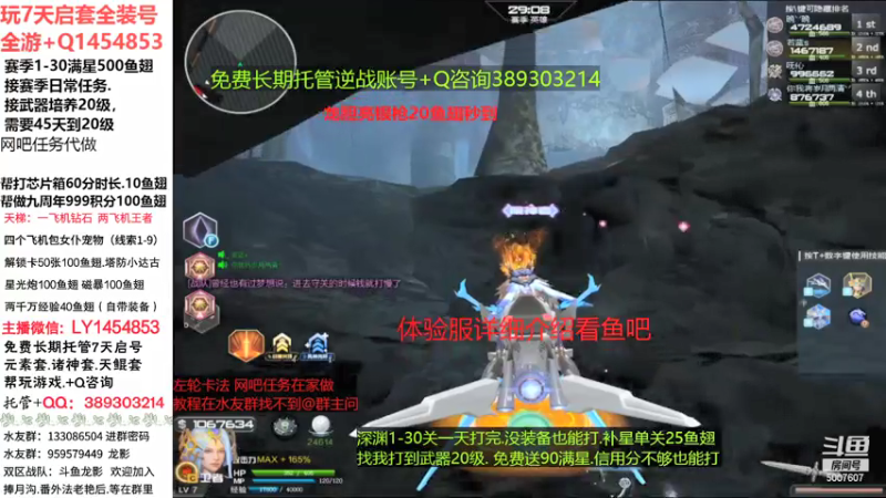 【pe龙影 逆战】2021-08-08 23:54:52-2021-08-09 00:09:55