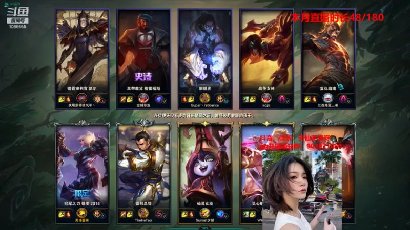 【2021-08-09 17点场】天仙老婆呀：技术女主播：打输出位！