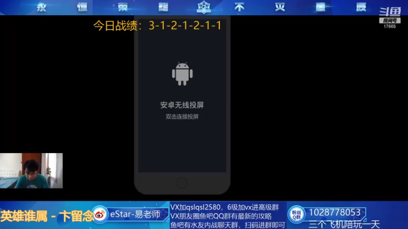 【2021-08-09 11点场】eStarPro易老湿：今天下午久违的个人赛来了