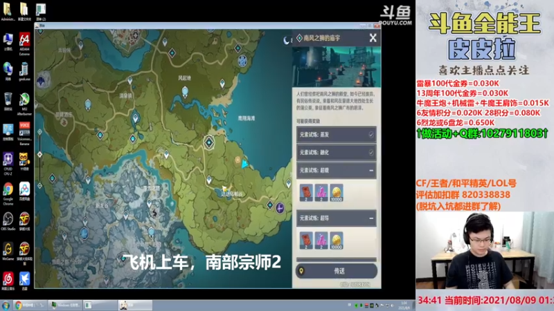 【2021-08-09 00点场】皮皮拉3004O1：皮皮拉:全服第一人！