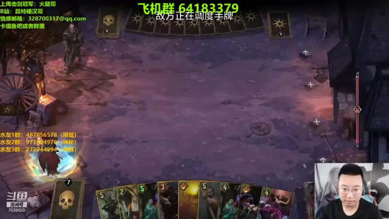 【2021-08-09 13点场】硬汉哥孙士彧：昆特牌真是太好玩啦