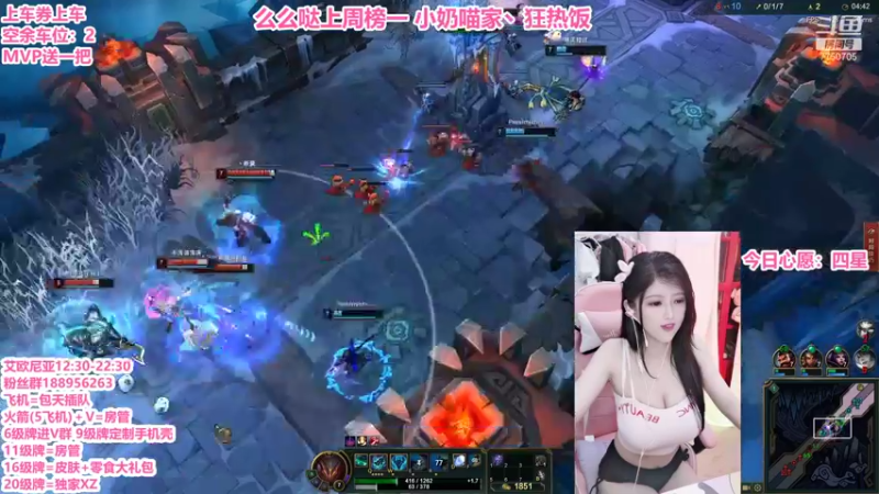 【2021-08-04 22点场】有只小奶喵：夏日炎炎❤有喵真甜 艾欧尼亚有车位