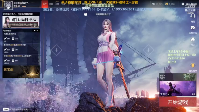 【2021-08-09 10点场】芒果Ace：【果子】匕首和电锯实战