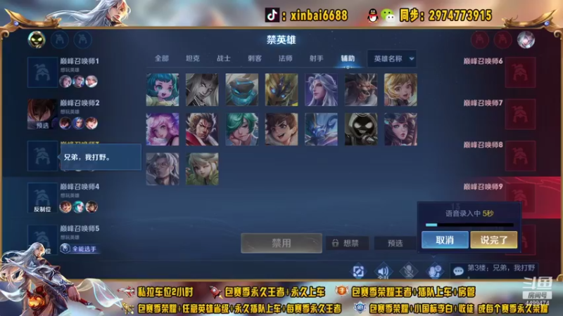 【2021-08-09 20点场】电竞信白丶：国服李白带粉包赢 有车位