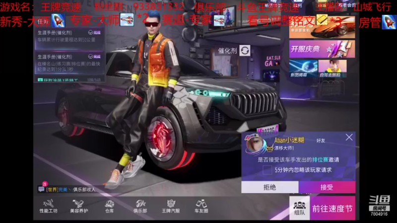 【2021-08-09 18点场】DY科神大大：双系统官服渠道速度上分驾照，看号调整铭文