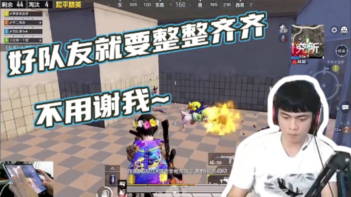 【哈皮牛耶】好队友就要整整齐齐，不用谢我
