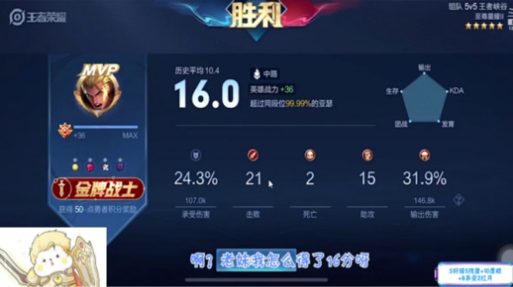 TeA全位亚瑟,大厅五排撩妹,中路老亚瑟16.0评分,撩不到都难！