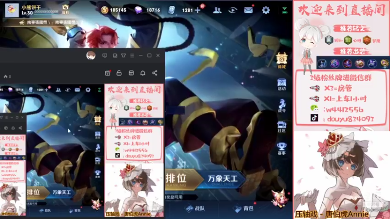 【2021-08-09 13点场】小飞Avery：国服小乔王者单排