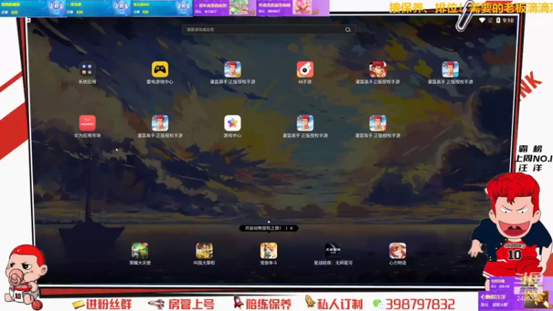 【2021-08-06 21点场】Superstar丶大辉：加油！扬州！加油！大辉！大~~