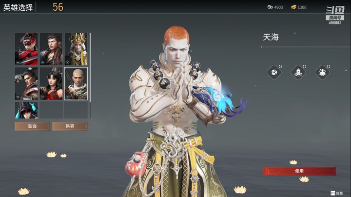 在下黄复来的精彩时刻 20210725 19点场