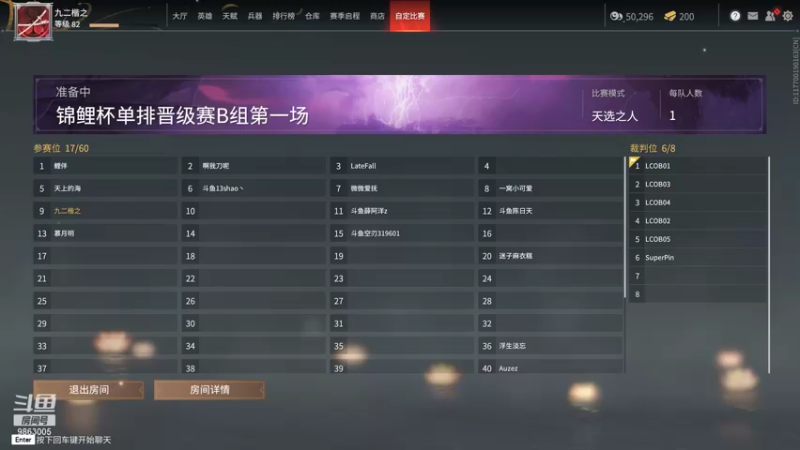 【2021-08-09 18点场】九二楷之丶92K：9号19:00打锦鲤杯晋级赛～争取前十