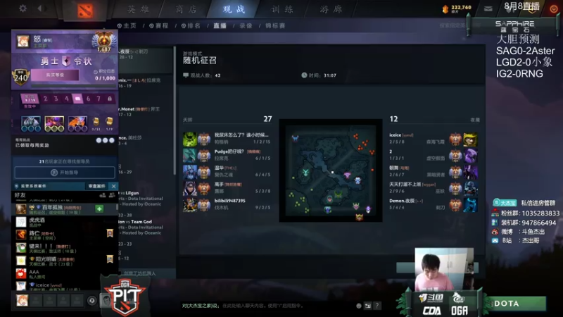【2021-08-09 14点场】杰出哥：3点DOTAPIT  LGD大战白羊座