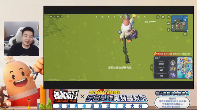 【2021-08-08 21点场】亡命快递龙龙龙：香肠派对X奥特英雄 一起追光吧肠肠！！