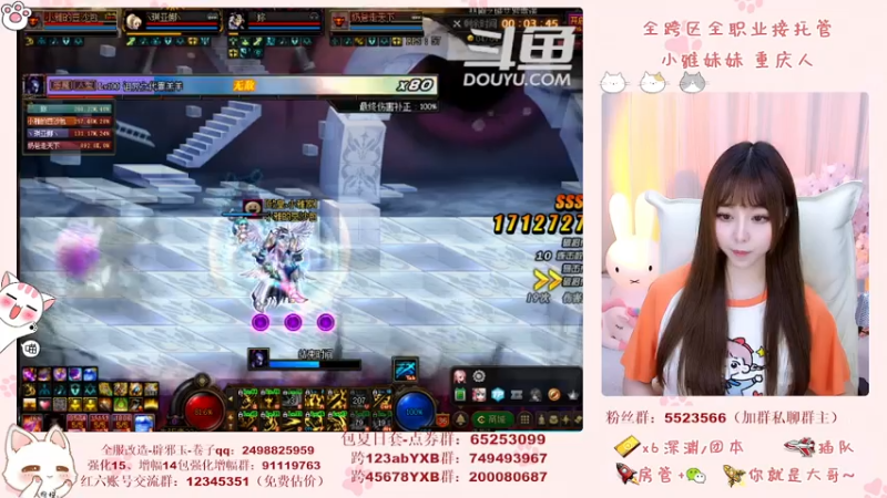 【2021-08-08 23点场】小雅妹妹m：♥️奥兹玛、深渊、团本不排队哟