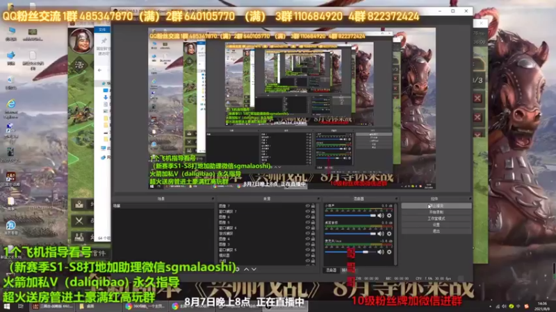 【2021-08-08 14点场】三国马老师：《兴师伐乱》S9全新剧本已上线