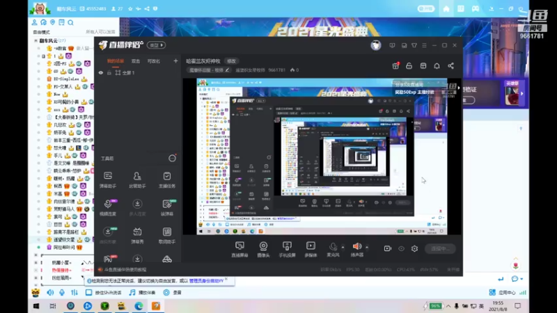 【2021-08-08 19点场】遥望织女星牧师：PTR毒蛇神殿 牧师