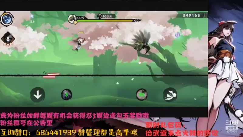 【2021-08-05 21点场】七忆鱼793：好辣哟~ 9577625