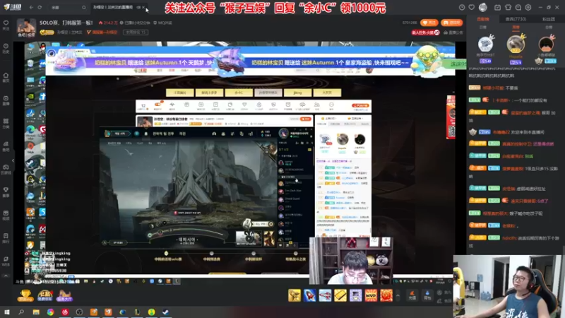 【2021-08-09 17点场】余小C真的很强：余小C：中韩SOLO赛，等待中··