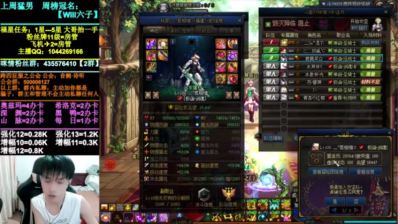 【2021-08-08 23点场】DNF咪情：跨四主播：奥兹玛，中间给我金。