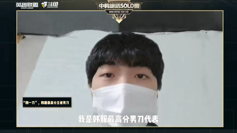 【斗鱼电竞嘉年华】中韩solo赛预告
