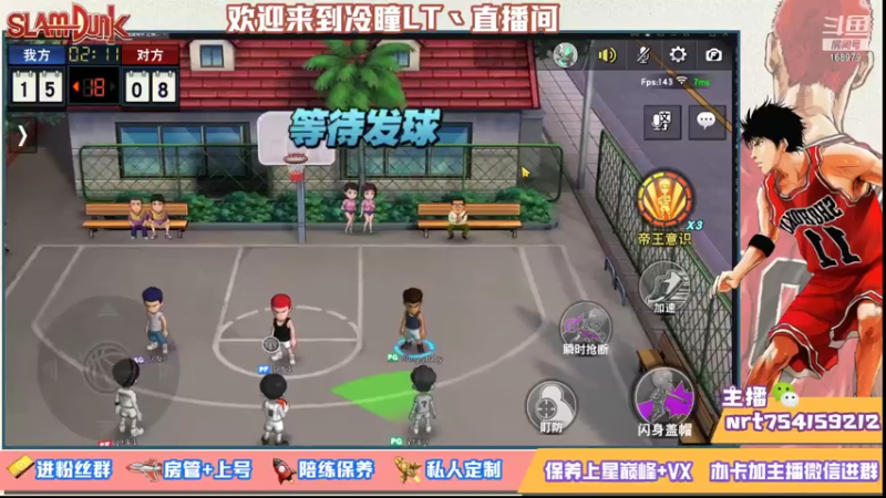 【2021-08-08 18点场】冷瞳LT丶：努力加油多学多练！