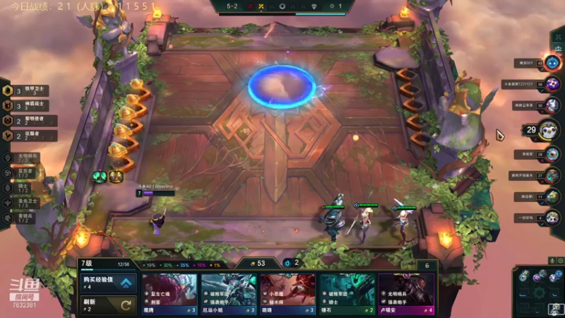 【2021-08-09 19点场】60second：国服1800冲1900！