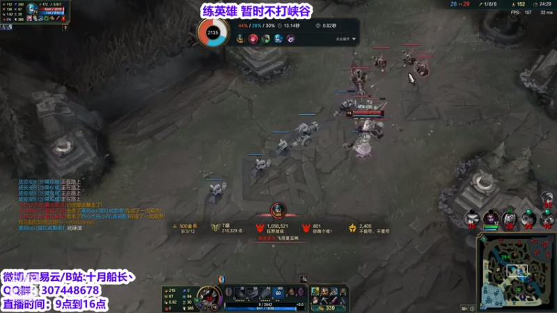 【2021-08-09 10点场】十月船长丶：好好练英雄