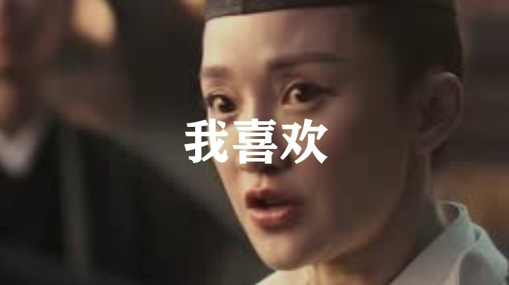 被虐哭了