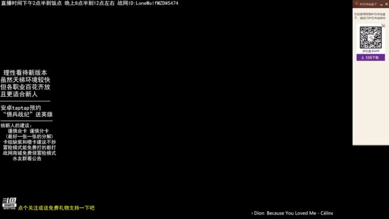 【2021-08-08 14点场】LoneWolf梦之岛：零氪炉石、新人帮手