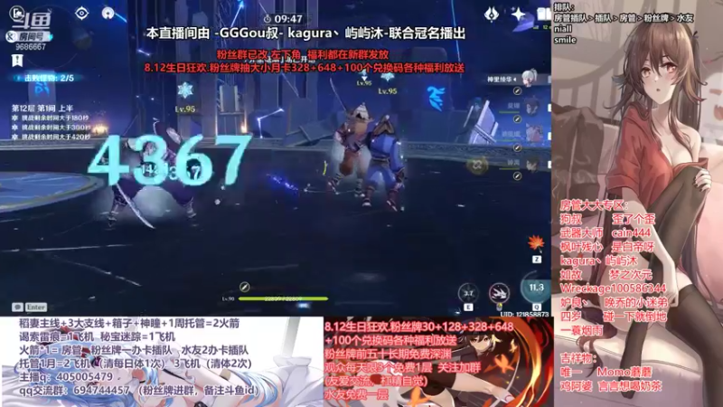 【2021-08-09 17点场】无忧呐丶：8.12抽宵宫.免费深渊看号.帮肝各种.
