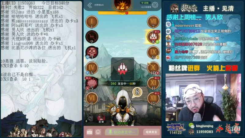 【2021-08-08 23点场】见清king：大风起兮云飞扬，