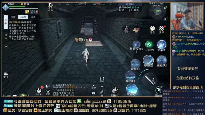 【2021-08-09 03点场】魔王紫灵：紫灵:晚上太白天芒.
