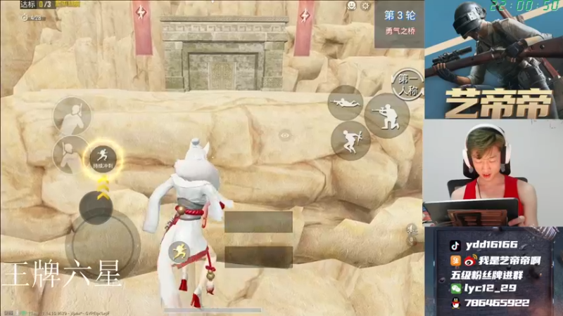 【2021-08-08 22点场】艺帝帝：世界冠军淘汰王带你飞