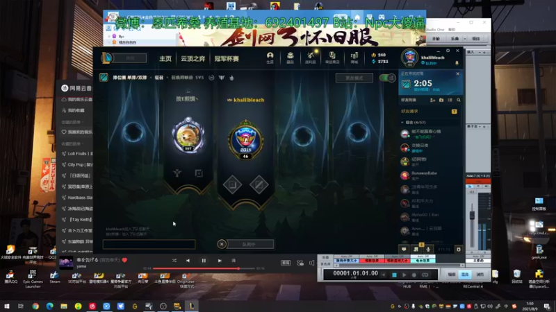 【2021-08-09 01点场】Npccccccccccccc：金色传说的直播间