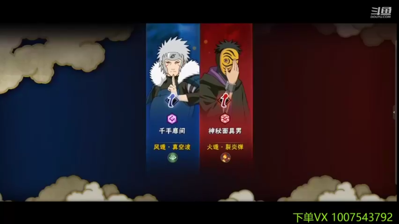 Kurozuka名超 火影忍者：主播操作无敌，一点不慌，拿下胜利