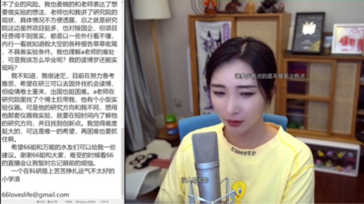 【女流直播】 P5 2021.8.8 心灵砒霜弹幕版