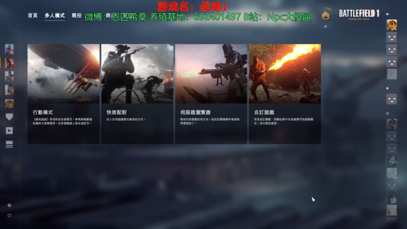 【2021-08-09 11点场】Npccccccccccccc：金色传说的直播间