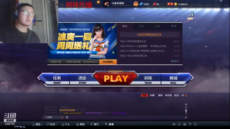 【2021-08-09 18点场】PE田田：各段位上分大哥来！